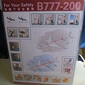 國泰航空波音B777-200型客機安全指示卡