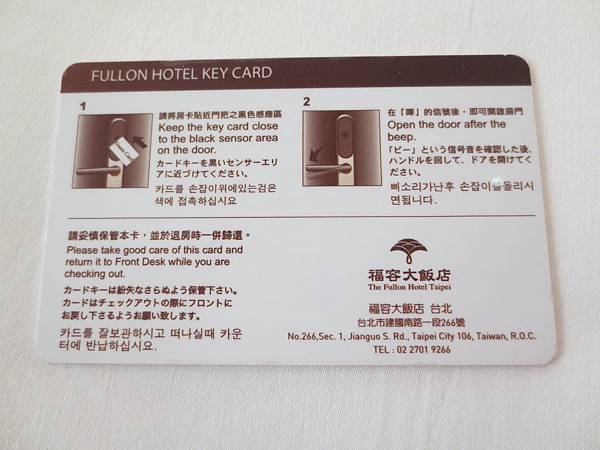 台北福容大飯店的豪華客房