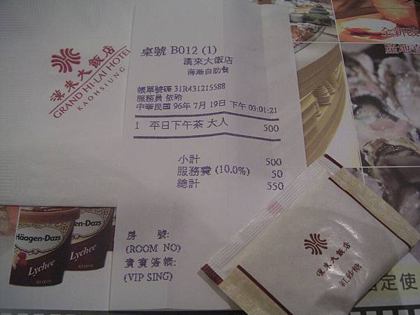 漢來大飯店海港自助餐廳平日下午茶每人五百元唷！