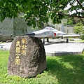 新北市武器公園