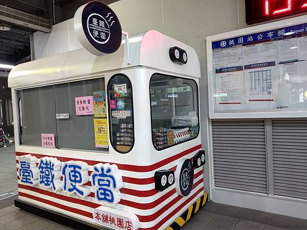 桃園車站大廳造型可愛的emu1200型紅斑馬自強號台鐵便當本舖 一個飛機迷和飯店迷的部落格 痞客邦