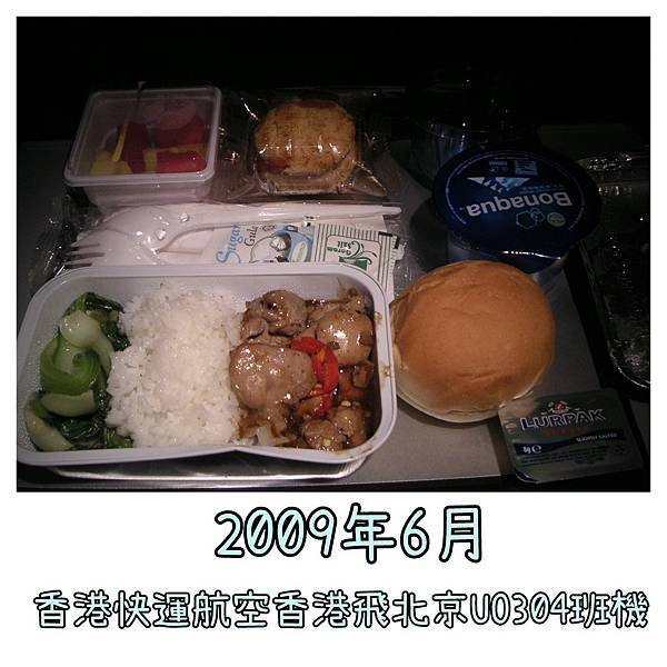 香港快運航空飛機餐回顧! @ 一個飛機迷和飯店迷的部落格:: 痞客邦:: 香港快運航空飛機餐回顧! @ 一個飛機迷和飯店迷的部落格:: 痞客邦::