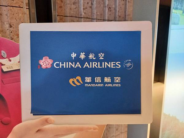 南港老爺行旅X華信航空