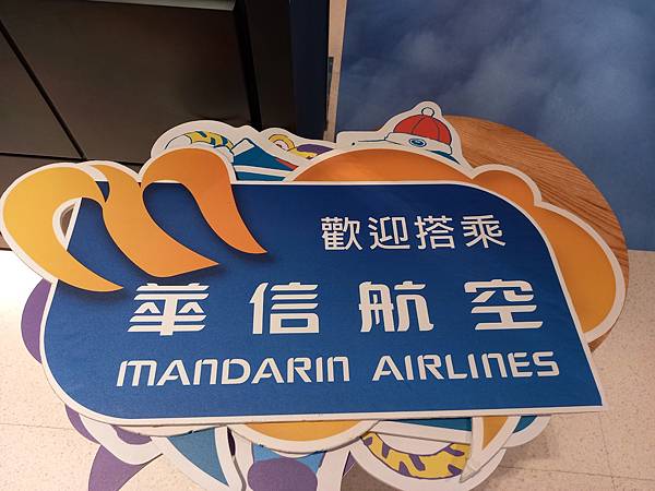 南港老爺行旅X華信航空