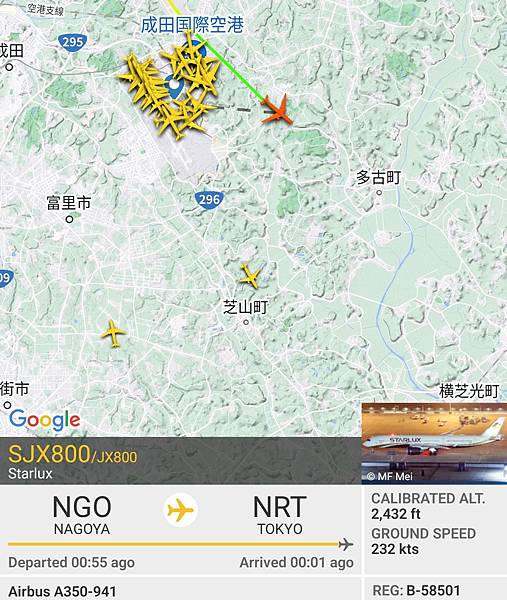 Screenshot_20230506_181613_Flightradar24.jpg