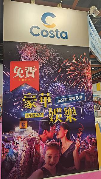 小弟昨天休假去看了2024台北國際春季旅展!