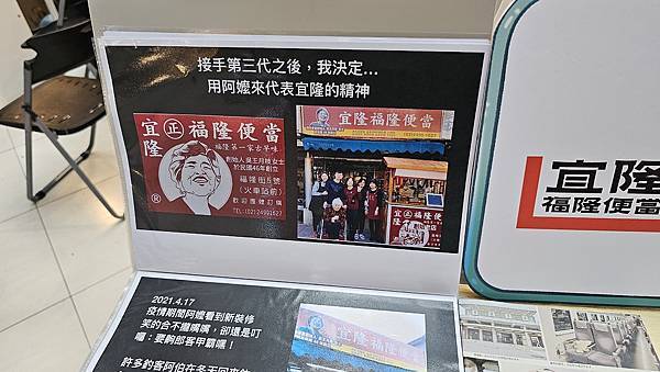 宜隆福隆便當的新包裝很可愛!也很好吃!