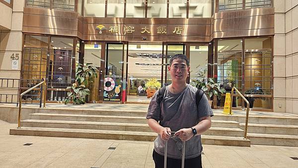 下午三點一下班!就從桃機殺去住高雄福容大飯店的我! 下午三點一下班!就從桃機殺去住高雄福容大飯店的我!