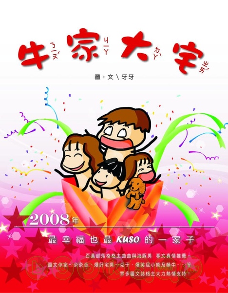 牛家大宅-封面.jpg 牛家大宅-封面.jpg