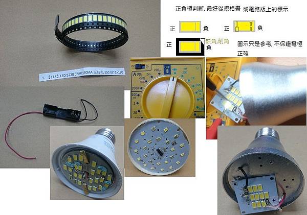 65+ 图片 led 燈 新的 53 LED 燈具維修更換燈珠@ cianfen的部落格:: 痞客邦::