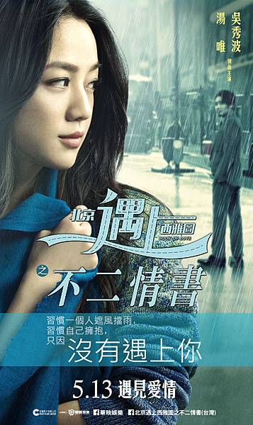 影評 北京遇上西雅圖之不二情書 當女魯蛇遇上男菁英 蘿蔔x食樂趣 痞客邦