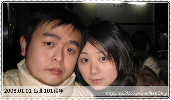 2008.0101台北101