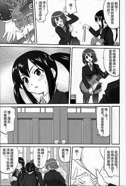 K-ON 結局 - 03.jpg