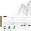 朵瓦系統櫥櫃 系統家具 企業理念