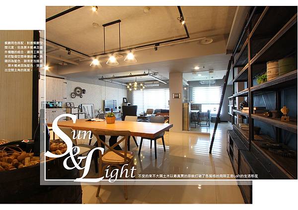 國泰上品硯loft工業風1.jpg