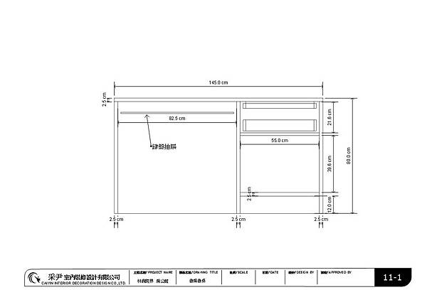 林鼎跨界系統櫃內部拆料圖 11.jpg