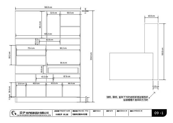 林鼎跨界系統櫃內部拆料圖 9.jpg