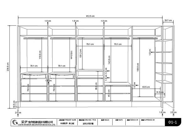 林鼎跨界系統櫃內部拆料圖 1.jpg