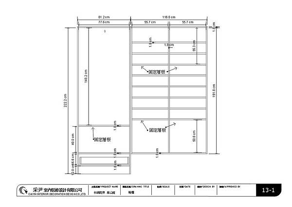 林鼎跨界系統櫃內部拆料圖 13.jpg