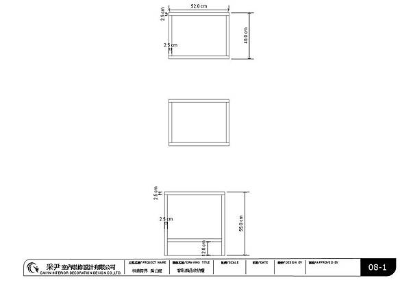 林鼎跨界系統櫃內部拆料圖 8.jpg