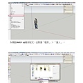 sketchup教學教案