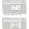 sketchup教學教案