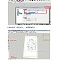 sketchup教學教案