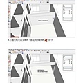 sketchup教學教案