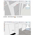 sketchup教學教案