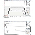 sketchup教學教案