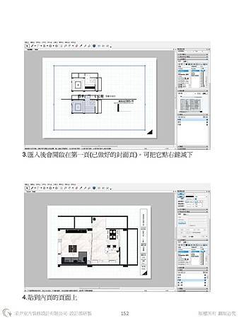 sketchup教學教案