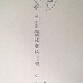 太和三街監工日誌-木工動工