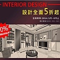 設計費打5折