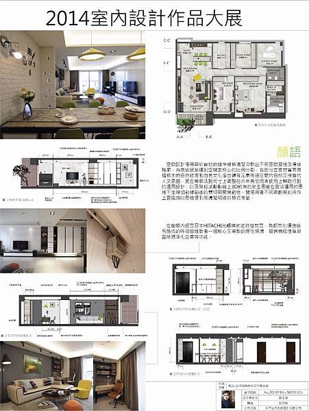 采尹設計 第四屆金創獎住宅A類 榮獲金獎｜顏語 仁山雲集|台