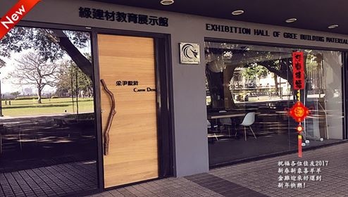 逢甲大學采尹設計研發部大門外觀.jpg