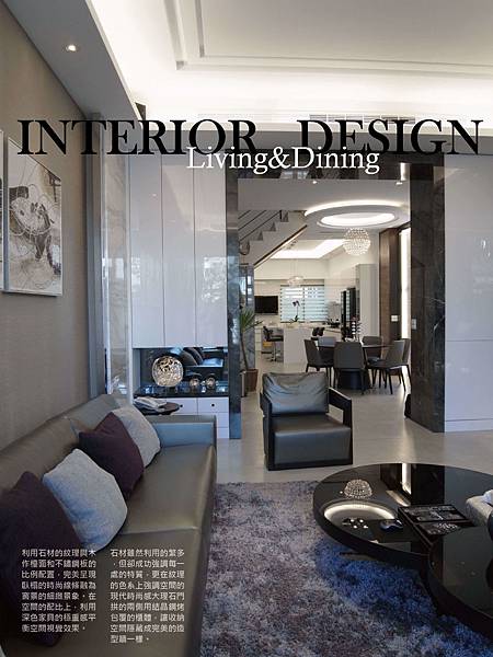 住家設計 現代時尚設計 自地自建