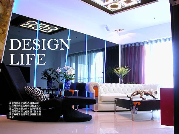 黃公館 現代時尚設計