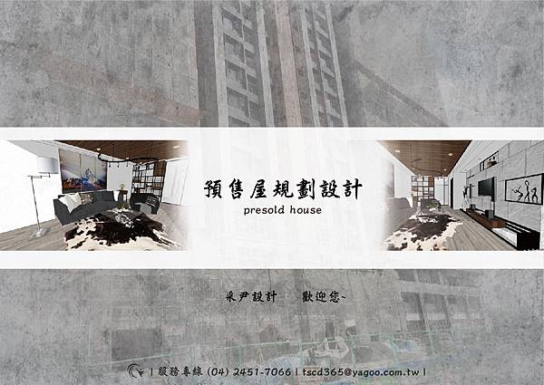 預售屋.jpg 預售屋.jpg