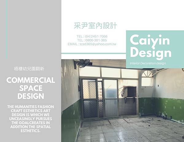 采尹設計 (2).jpg 采尹設計 (2).jpg
