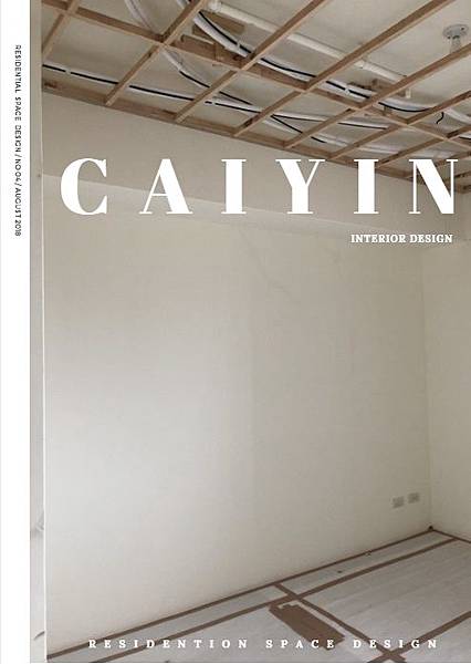 惠宇澄品 台中住宅室內設計.jpg