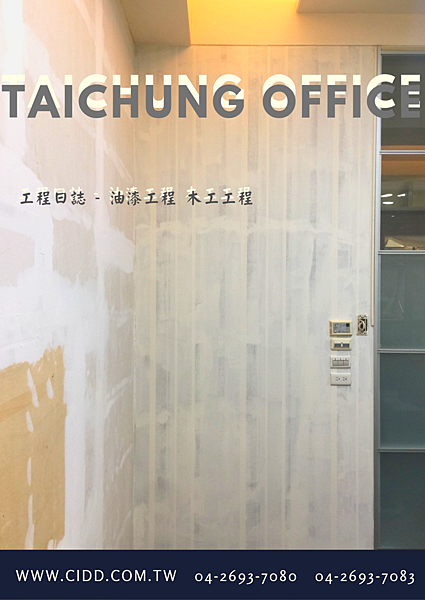 taichung office (1).png