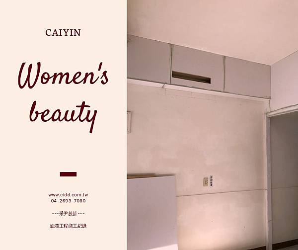 公益路女子美容店面裝潢 (1).jpg 公益路女子美容店面裝潢 (1).jpg