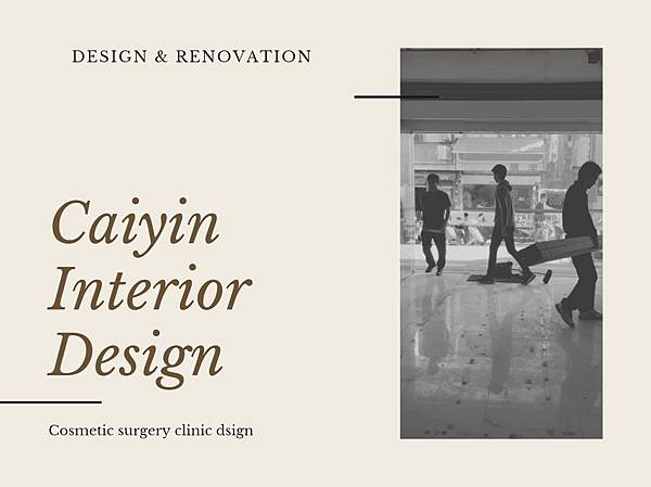 台中醫美診所設計.jpg 台中醫美診所設計.jpg