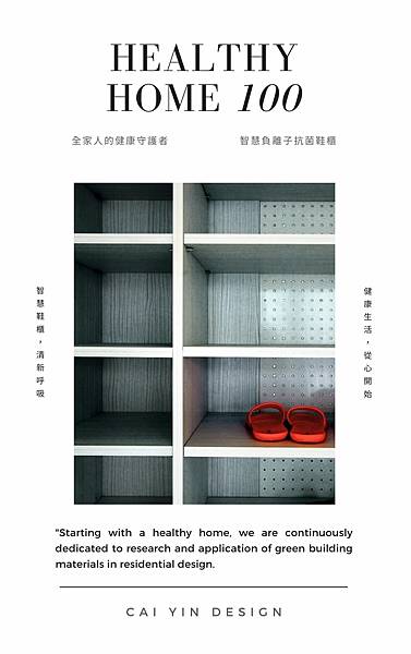 電子式系統櫃結合UVC紫外線殺菌除溼功能