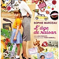 《法文專區》電影：給未來的我 L’Age de Raison（1/6上映) 