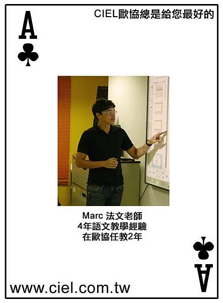 Marc-Said Tang ( 唐威洋, 男,法國人,2012年任職 ),母語為法文及中文,歐協語文法文和阿拉伯文專任教師,政治大學阿拉伯語文學系、外交學系及突尼西亞馬那爾大學語言教學畢,具中東貿易經驗。 查詢最新開班:http://www.ciel.com.tw/teacher_fr_info.asp?code=MST Marc-Said Tang ( 唐威洋, 男,法國人,2012年任職 ),母語為法文及中文,歐協語文法文和阿拉伯文專任教師,政治大學阿拉伯語文學系、外交學系及突尼西亞馬那爾大學語言教學畢,具中東貿易經驗。 查詢最新開班:http://www.ciel.com.tw/teacher_fr_info.asp?code=MST