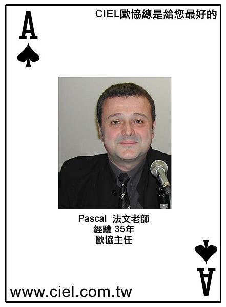 Pascal Ponasse (男,法國籍) 歐協語文中心創業者及總經理,巴黎第一大學博士候選人 (D.E.A.)、台灣政治大學博士班肄業;27年教學經驗﹝25年以上在台教學經驗﹞。曾任 Hong Kong Institute of Languages﹝香港語言學院﹞總經理兼教學主任;曾任法文教師於清華大學外語系、中華民國外交部、中華電信局、榮民總醫院、中華航空公司、中國國際商業銀行、法商百利銀北分行、台北銀行、法國國家巴黎銀行香港總行、法國國家巴黎銀行台北總行、法國在台協會、台灣保麗公司等機構。通中文與英文。 查詢最新開班:http://www.ciel.com.tw/teacher_fr_info.asp?code=PAS Pascal Ponasse (男,法國籍) 歐協語文中心創業者及總經理,巴黎第一大學博士候選人 (D.E.A.)、台灣政治大學博士班肄業;27年教學經驗﹝25年以上在台教學經驗﹞。曾任 Hong Kong Institute of Languages﹝香港語言學院﹞總經理兼教學主任;曾任法文教師於清華大學外語系、中華民國外交部、中華電信局、榮民總醫院、中華航空公司、中國國際商業銀行、法商百利銀北分行、台北銀行、法國國家巴黎銀行香港總行、法國國家巴黎銀行台北總行、法國在台協會、台灣保麗公司等機構。通中文與英文。 查詢最新開班:http://www.ciel.com.tw/teacher_fr_info.asp?code=PAS