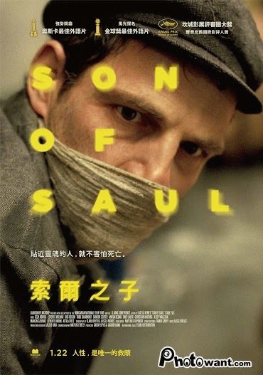 索爾之子 Son of Saul