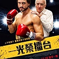 光榮擂台 Hands of Stone 