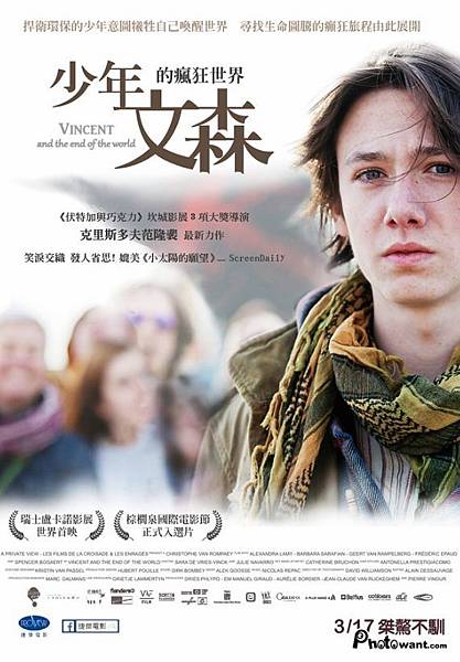 少年文森的瘋狂世界 Vincent and the end of the world 少年文森的瘋狂世界 Vincent and the end of the world